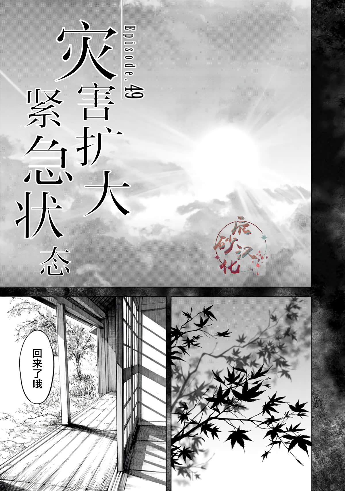 《苏醒&沉睡》漫画最新章节第49话免费下拉式在线观看章节第【8】张图片