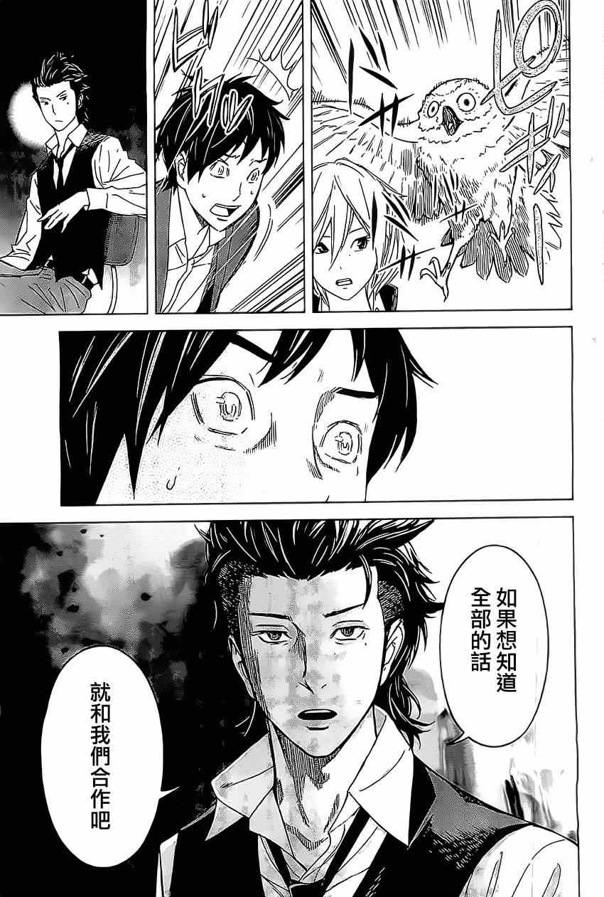 《苏醒&沉睡》漫画最新章节第5话免费下拉式在线观看章节第【14】张图片