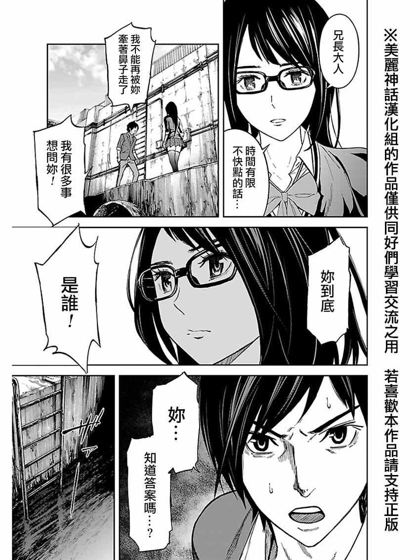 《苏醒&沉睡》漫画最新章节第20话免费下拉式在线观看章节第【9】张图片