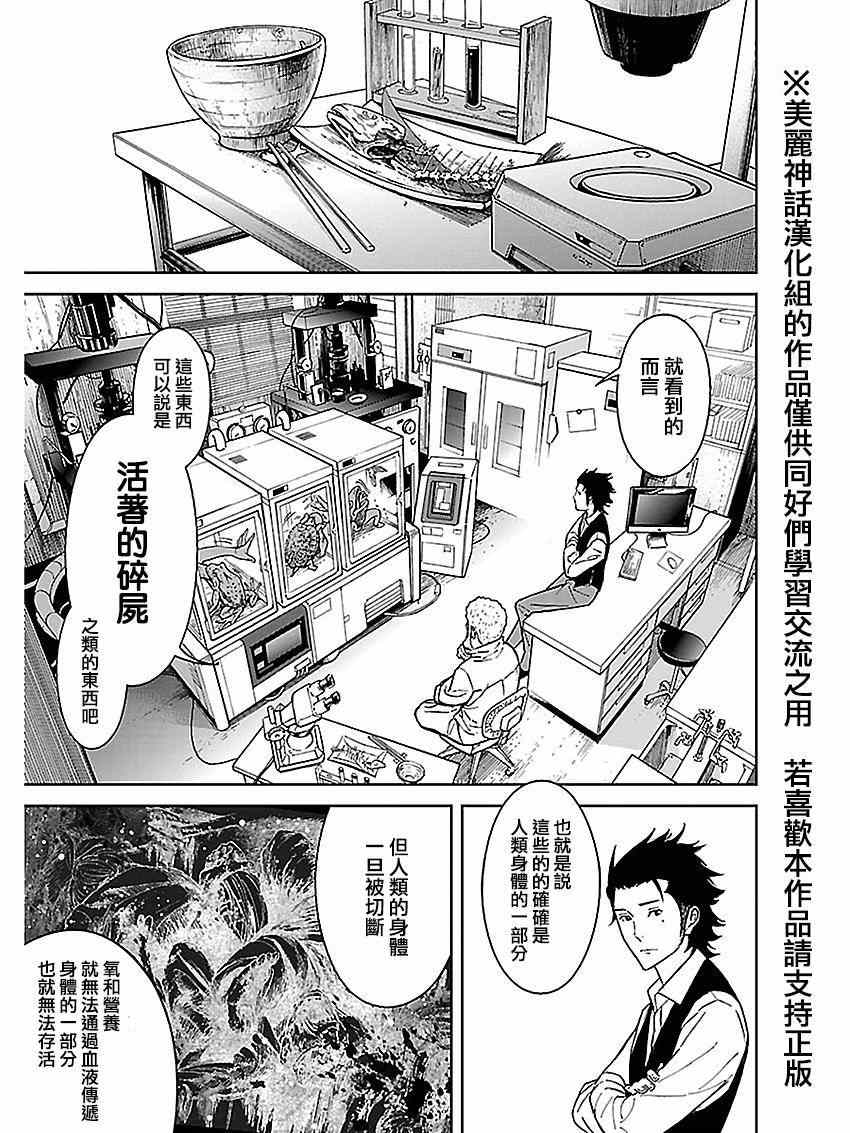 《苏醒&沉睡》漫画最新章节第18话免费下拉式在线观看章节第【5】张图片