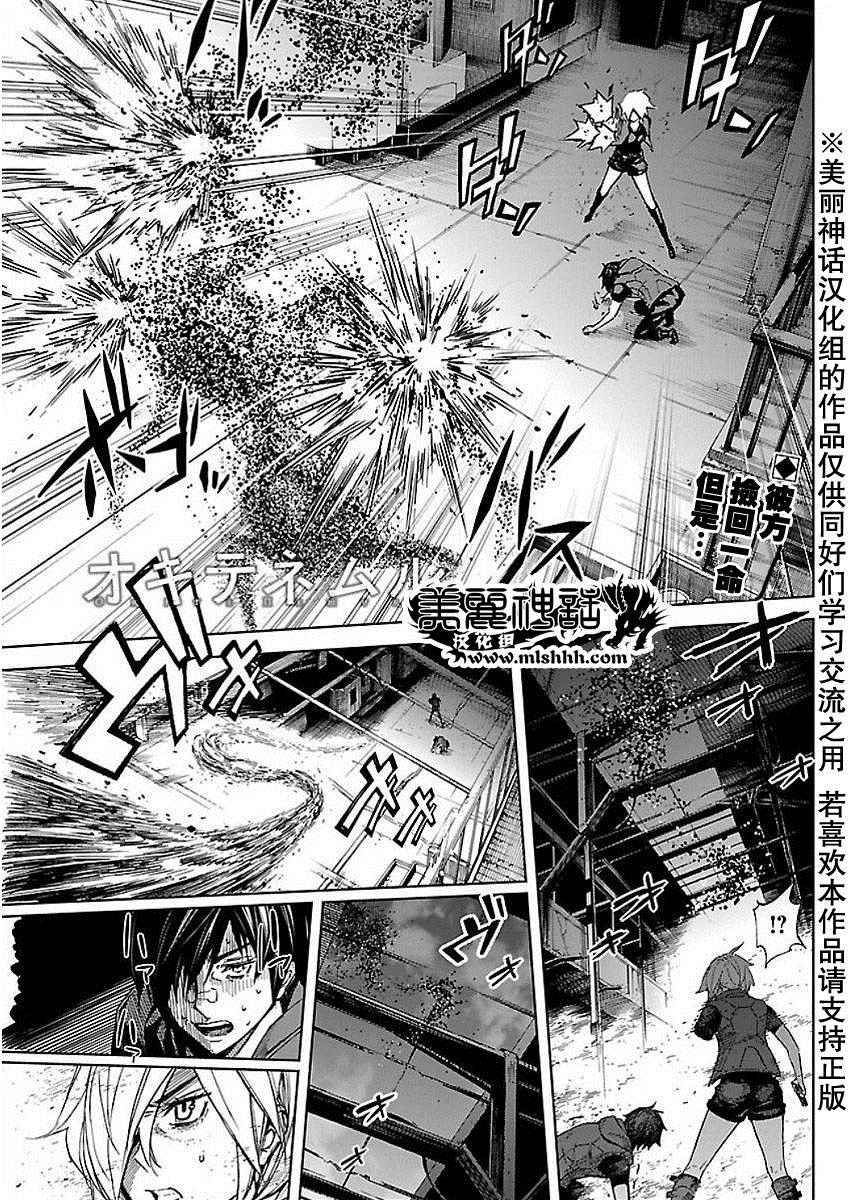 《苏醒&沉睡》漫画最新章节第31话免费下拉式在线观看章节第【1】张图片