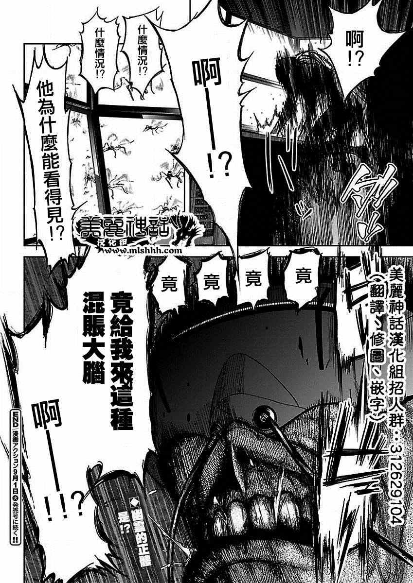 《苏醒&沉睡》漫画最新章节第30话免费下拉式在线观看章节第【20】张图片