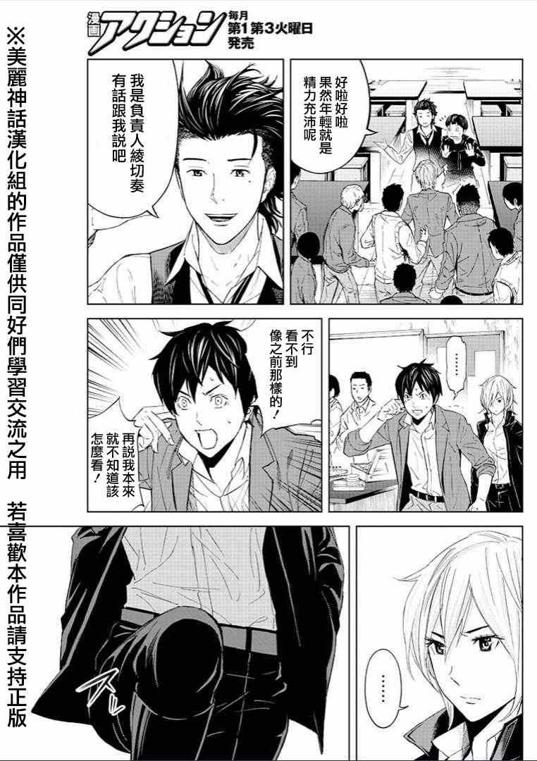 《苏醒&沉睡》漫画最新章节第6话免费下拉式在线观看章节第【19】张图片