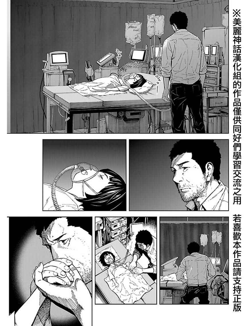 《苏醒&沉睡》漫画最新章节第32话免费下拉式在线观看章节第【7】张图片