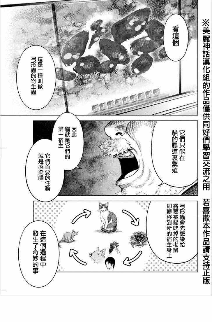 《苏醒&沉睡》漫画最新章节第12话免费下拉式在线观看章节第【11】张图片