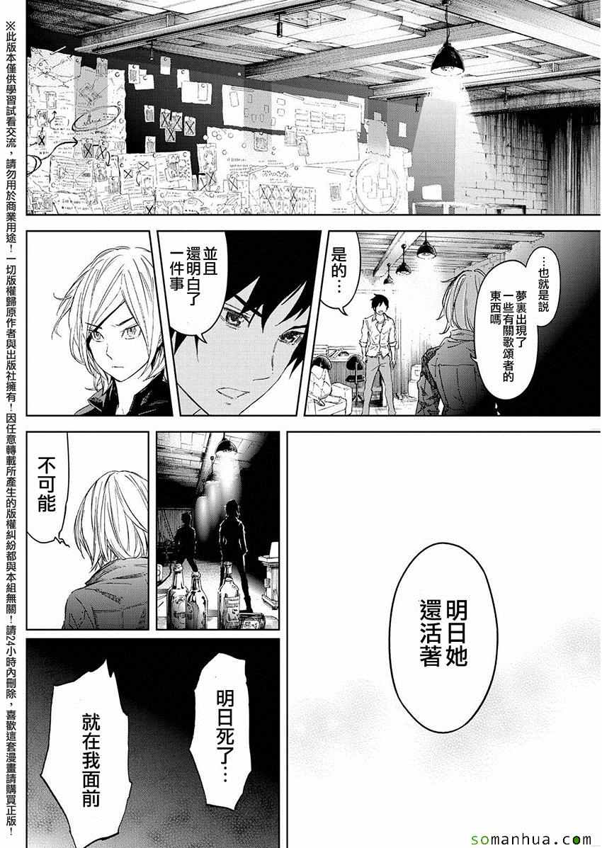 《苏醒&沉睡》漫画最新章节第41话免费下拉式在线观看章节第【17】张图片