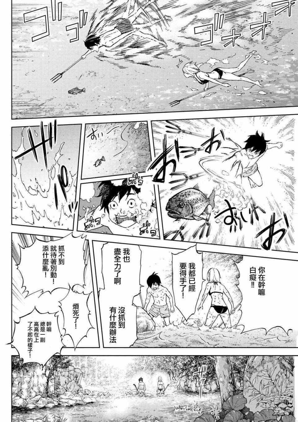 《苏醒&沉睡》漫画最新章节第44话免费下拉式在线观看章节第【8】张图片