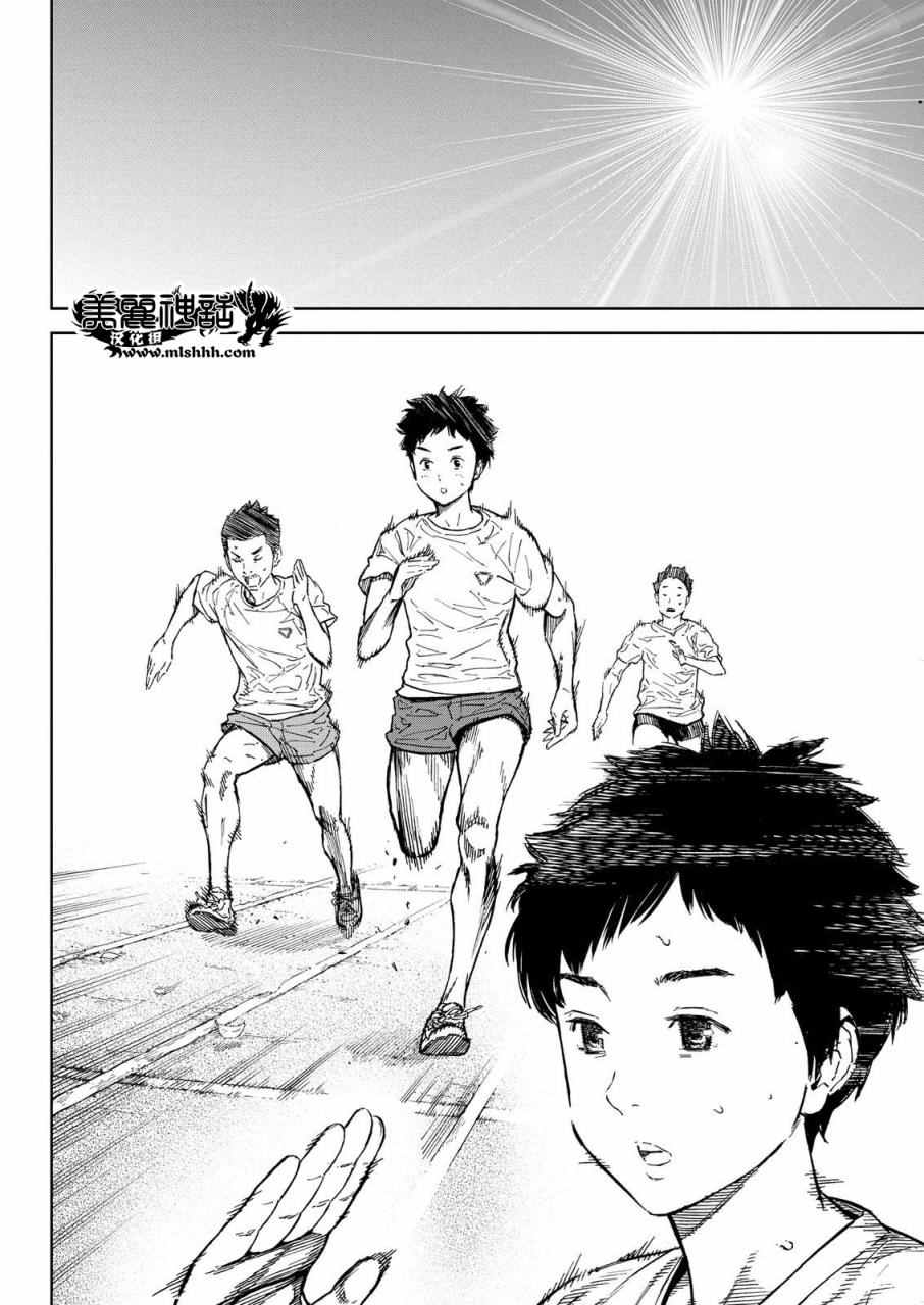 《苏醒&沉睡》漫画最新章节第45话免费下拉式在线观看章节第【6】张图片