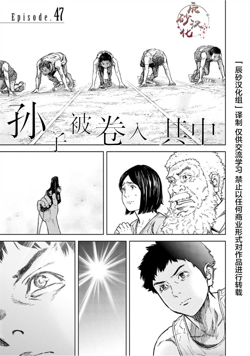 《苏醒&沉睡》漫画最新章节第47话免费下拉式在线观看章节第【1】张图片