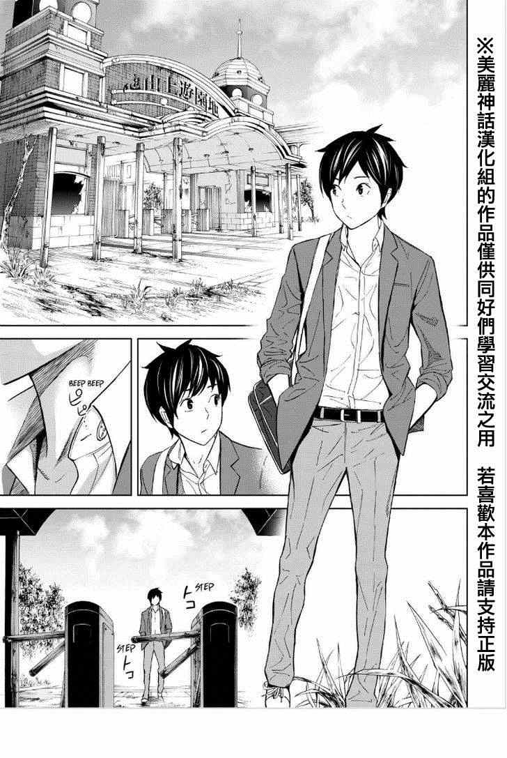 《苏醒&沉睡》漫画最新章节第12话免费下拉式在线观看章节第【17】张图片