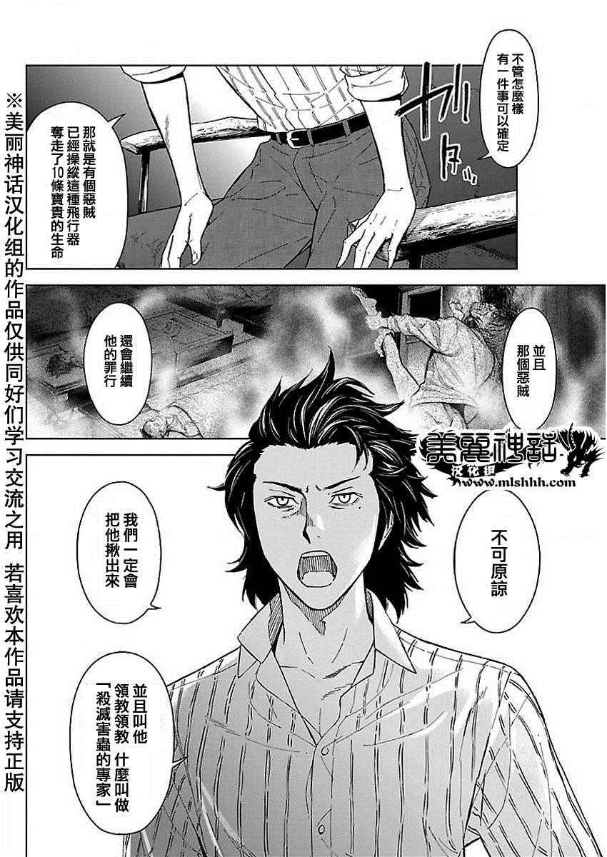 《苏醒&沉睡》漫画最新章节第31话免费下拉式在线观看章节第【9】张图片