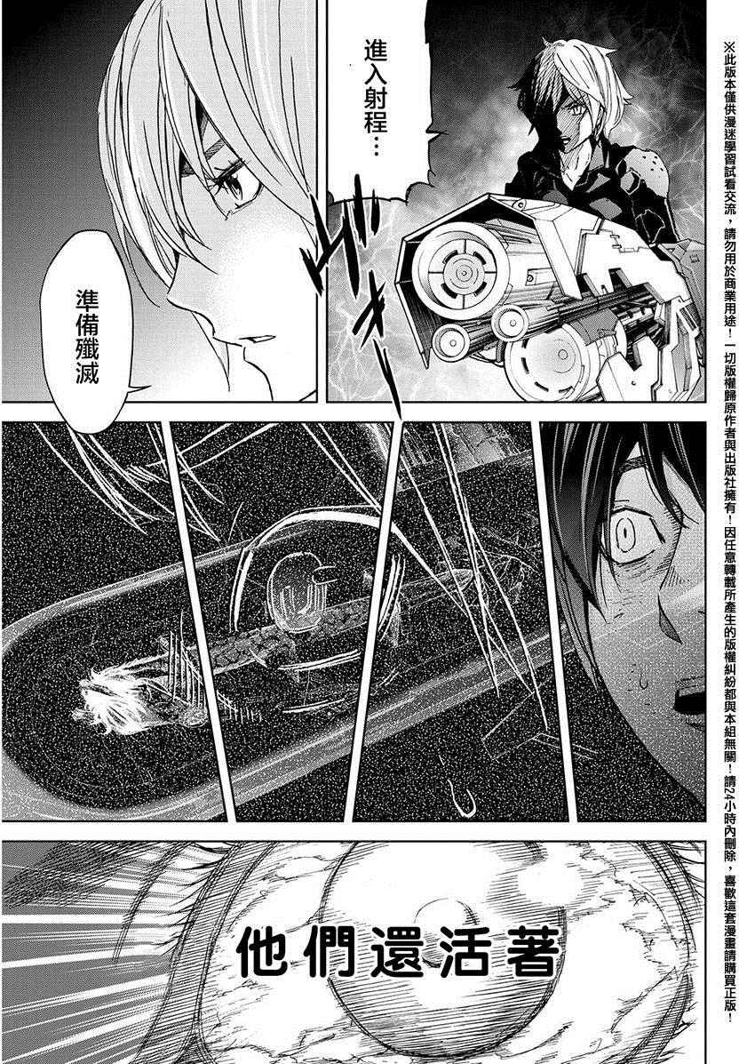 《苏醒&沉睡》漫画最新章节第35话免费下拉式在线观看章节第【18】张图片