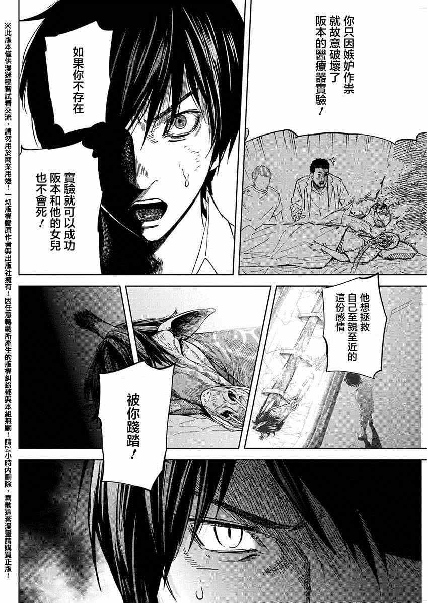 《苏醒&沉睡》漫画最新章节第34话免费下拉式在线观看章节第【12】张图片