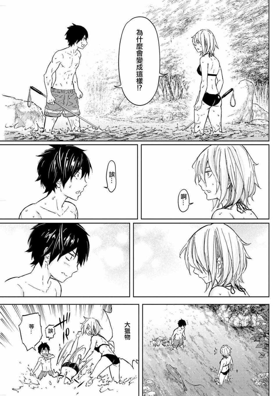 《苏醒&沉睡》漫画最新章节第44话免费下拉式在线观看章节第【9】张图片