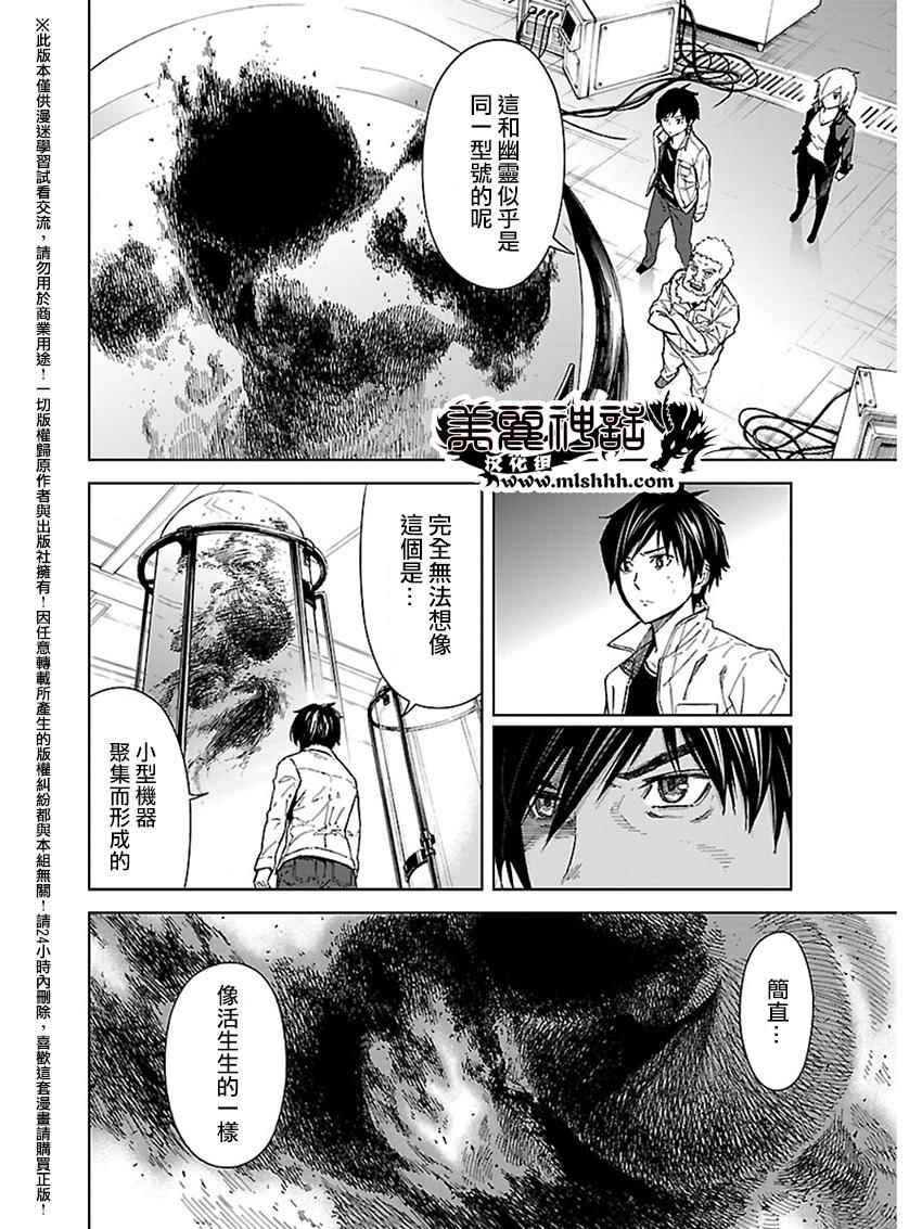 《苏醒&沉睡》漫画最新章节第33话免费下拉式在线观看章节第【4】张图片