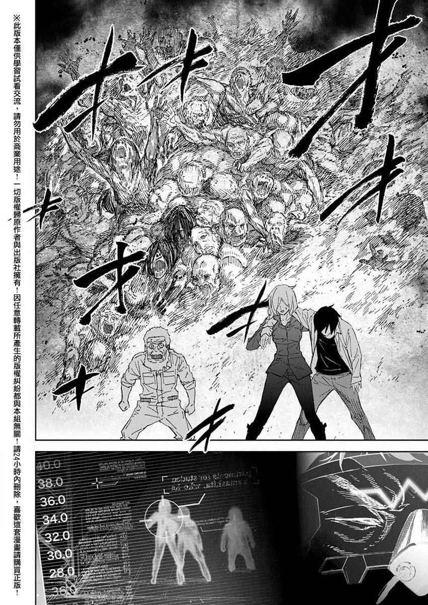 《苏醒&沉睡》漫画最新章节第37话免费下拉式在线观看章节第【16】张图片