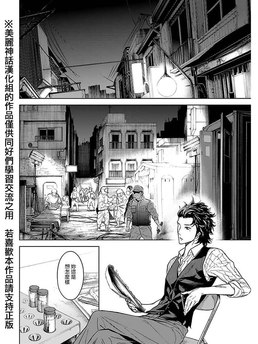 《苏醒&沉睡》漫画最新章节第27话免费下拉式在线观看章节第【6】张图片