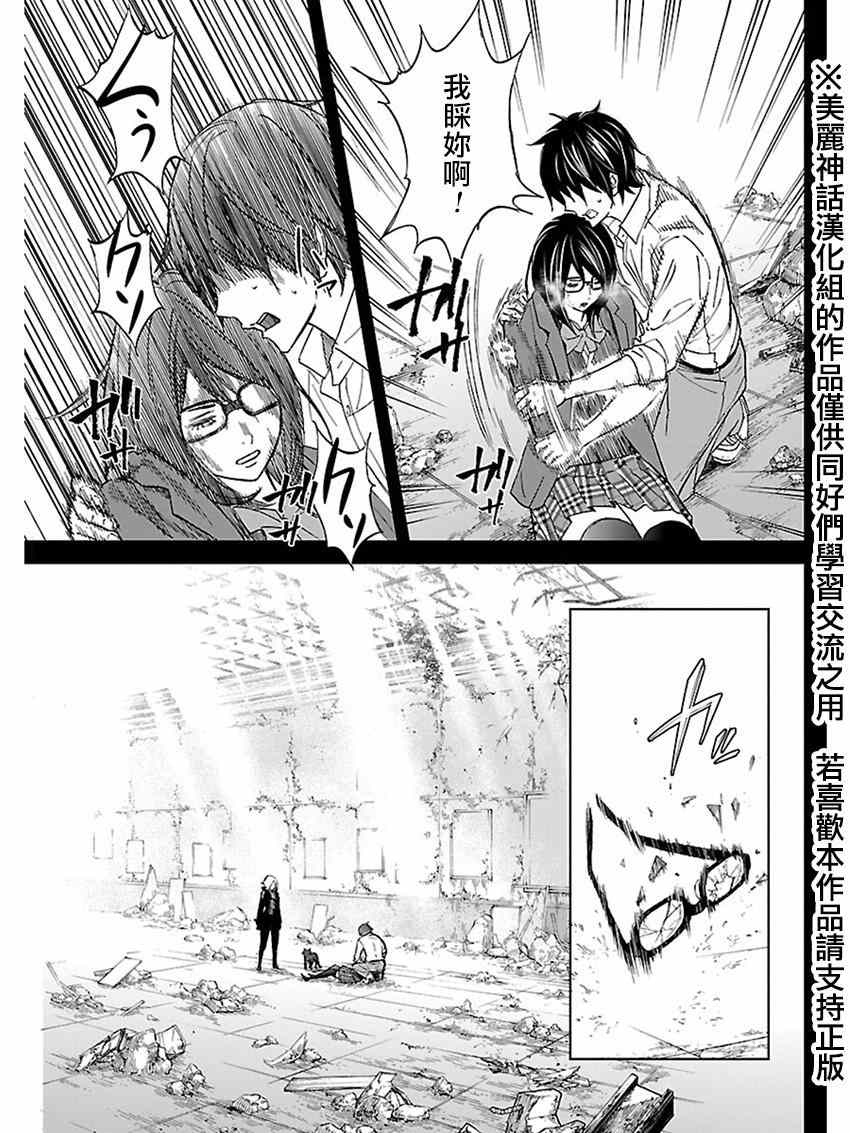 《苏醒&沉睡》漫画最新章节第23话免费下拉式在线观看章节第【7】张图片