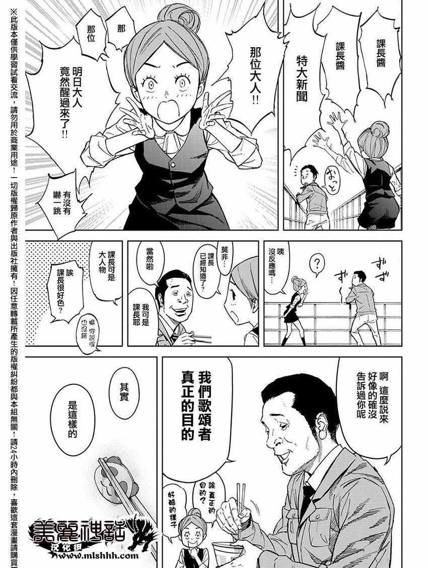 《苏醒&沉睡》漫画最新章节第43话免费下拉式在线观看章节第【13】张图片