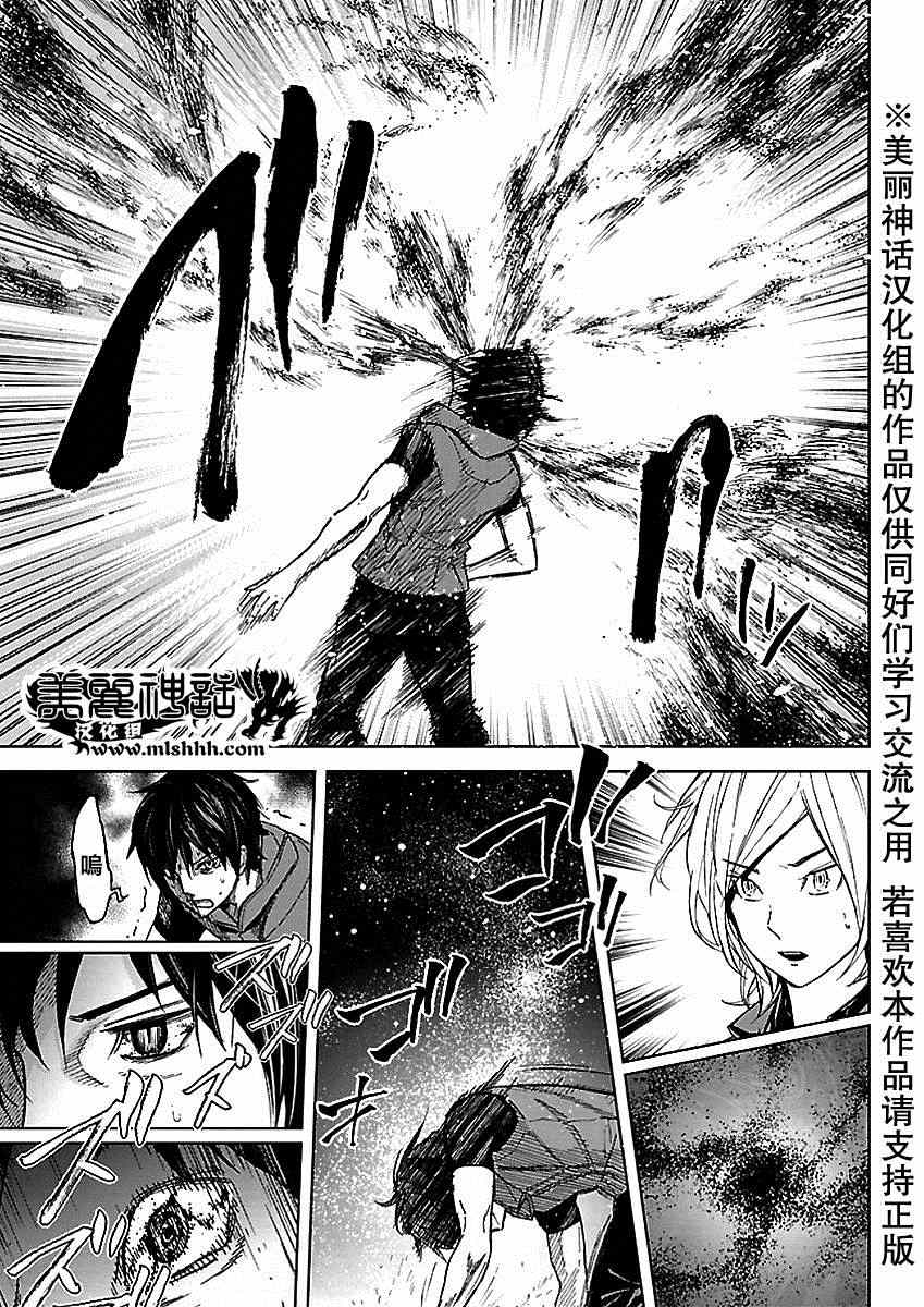 《苏醒&沉睡》漫画最新章节第30话免费下拉式在线观看章节第【17】张图片