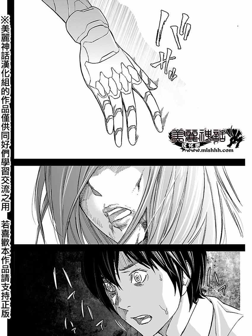 《苏醒&沉睡》漫画最新章节第23话免费下拉式在线观看章节第【8】张图片