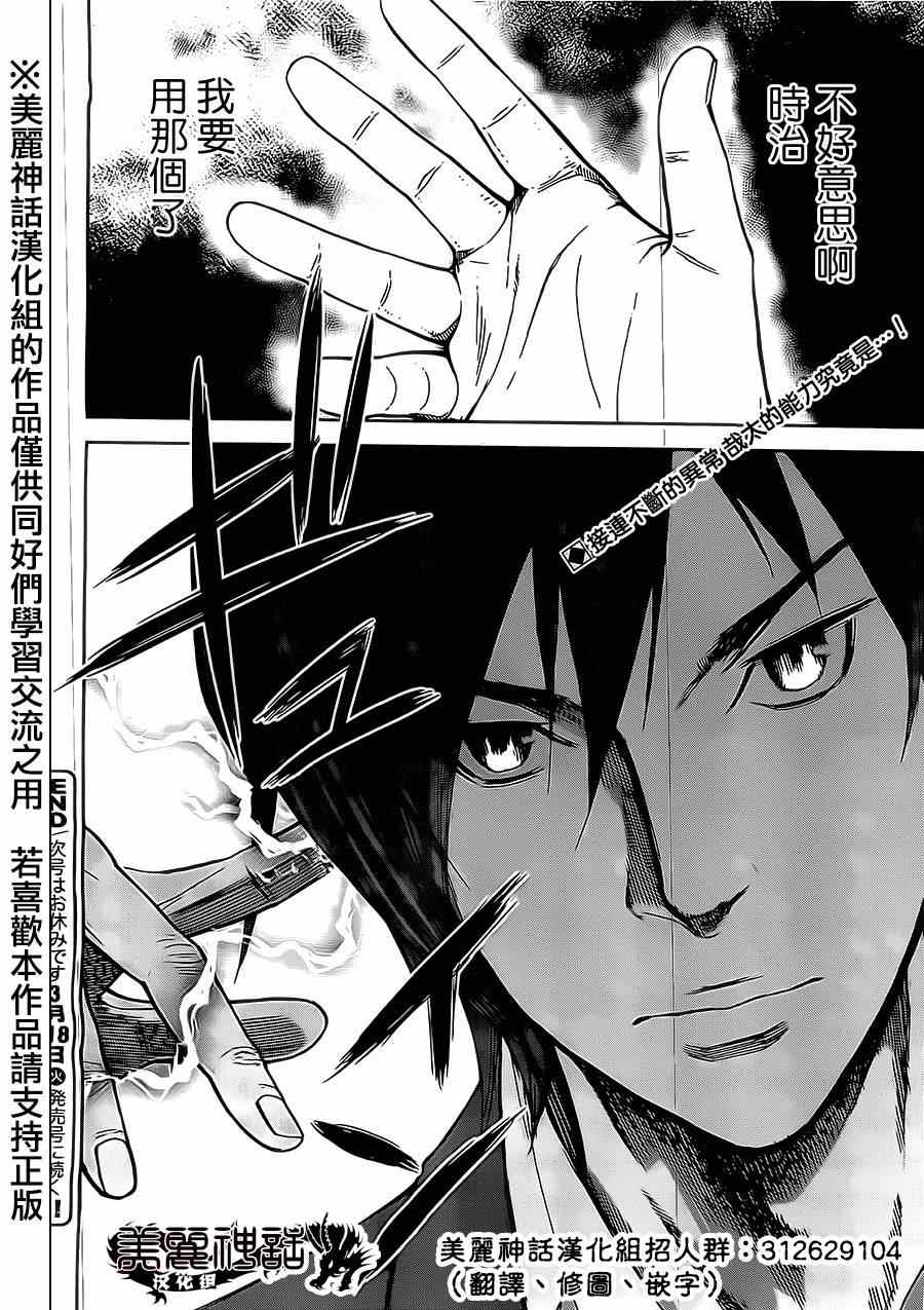 《苏醒&沉睡》漫画最新章节第3话免费下拉式在线观看章节第【20】张图片