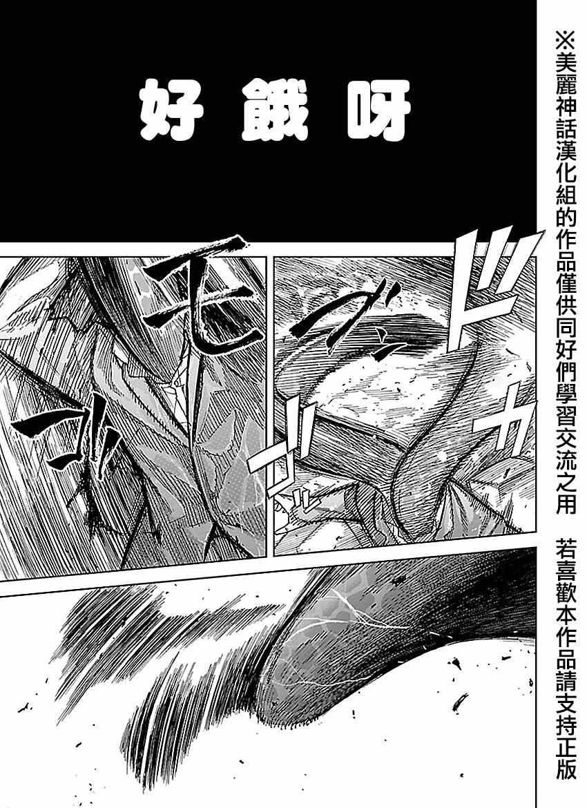 《苏醒&沉睡》漫画最新章节第25话免费下拉式在线观看章节第【6】张图片