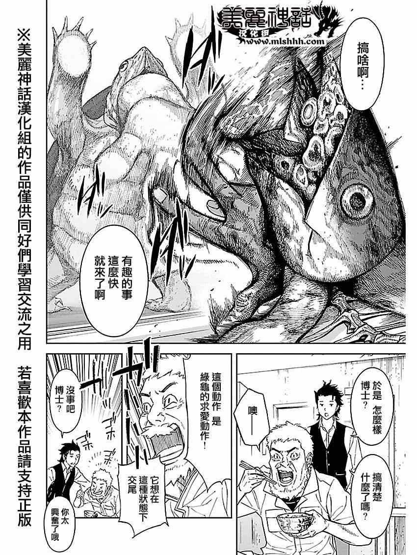 《苏醒&沉睡》漫画最新章节第18话免费下拉式在线观看章节第【4】张图片