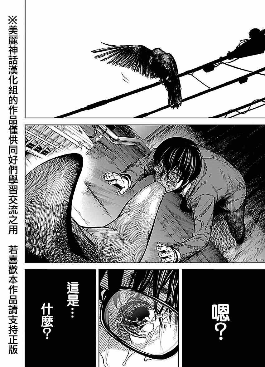 《苏醒&沉睡》漫画最新章节第25话免费下拉式在线观看章节第【2】张图片