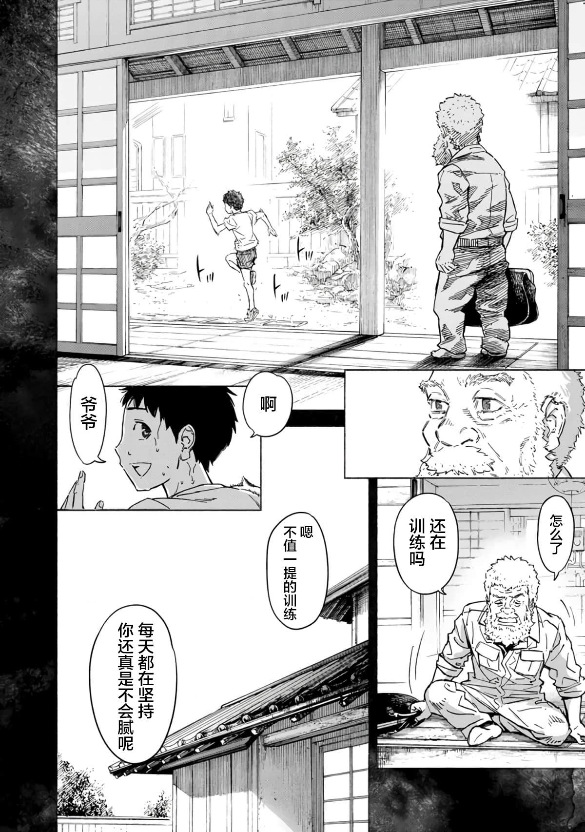 《苏醒&沉睡》漫画最新章节第49话免费下拉式在线观看章节第【9】张图片