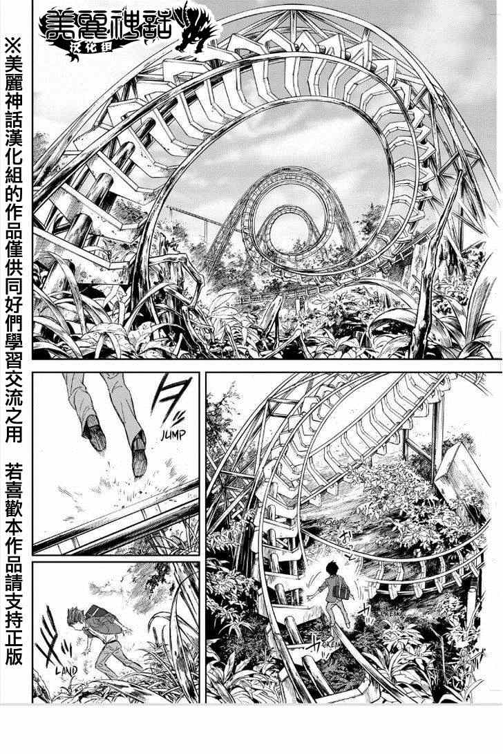 《苏醒&沉睡》漫画最新章节第12话免费下拉式在线观看章节第【16】张图片