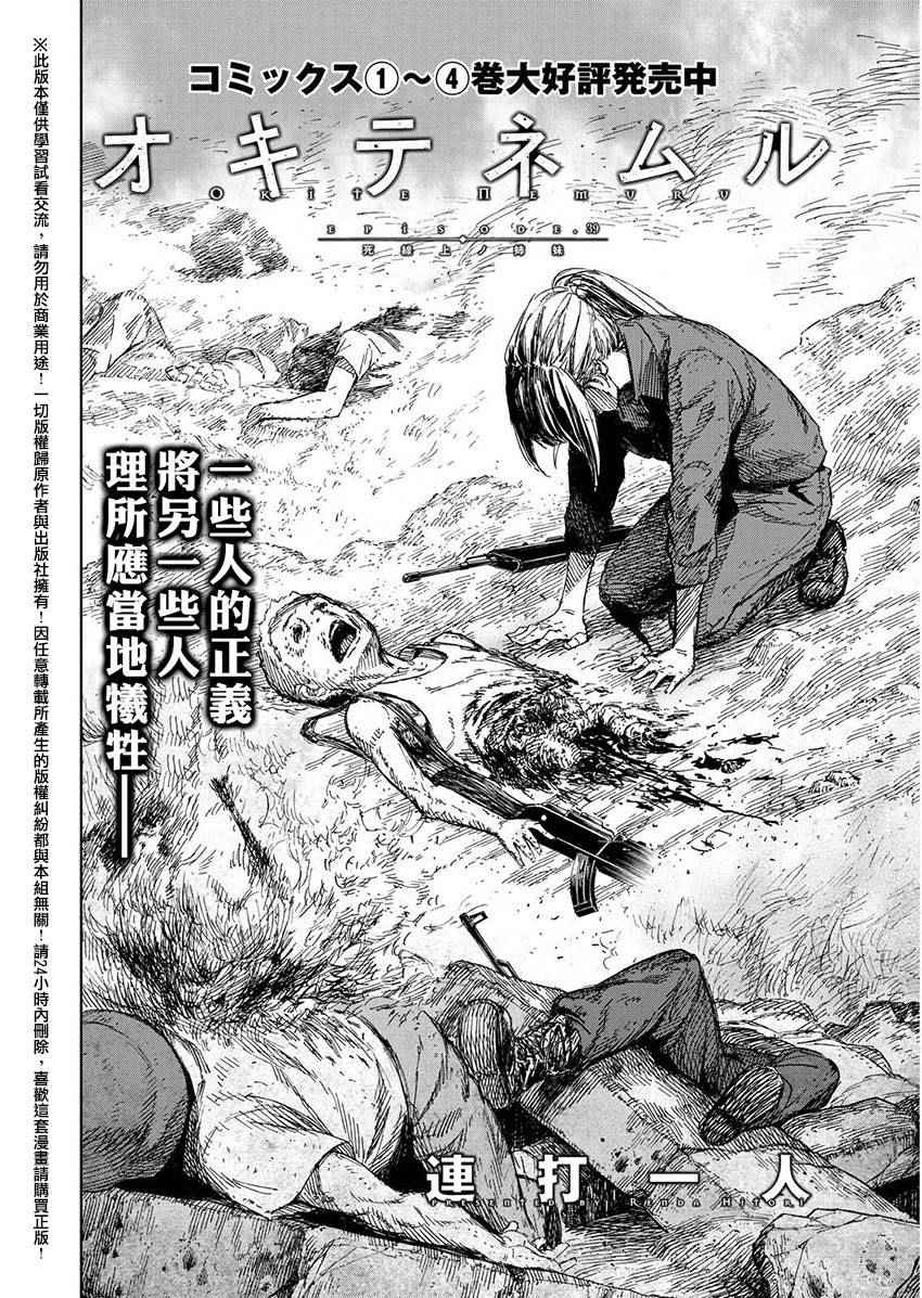 《苏醒&沉睡》漫画最新章节第39话免费下拉式在线观看章节第【2】张图片