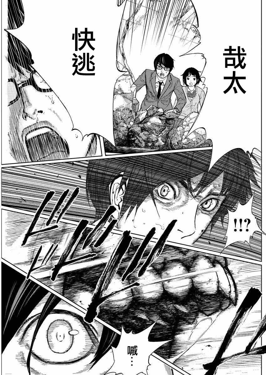 《苏醒&沉睡》漫画最新章节第10话免费下拉式在线观看章节第【8】张图片