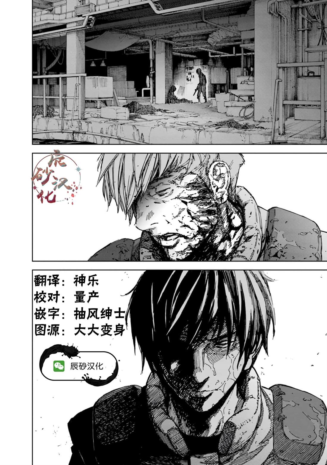 《苏醒&沉睡》漫画最新章节第50话免费下拉式在线观看章节第【20】张图片