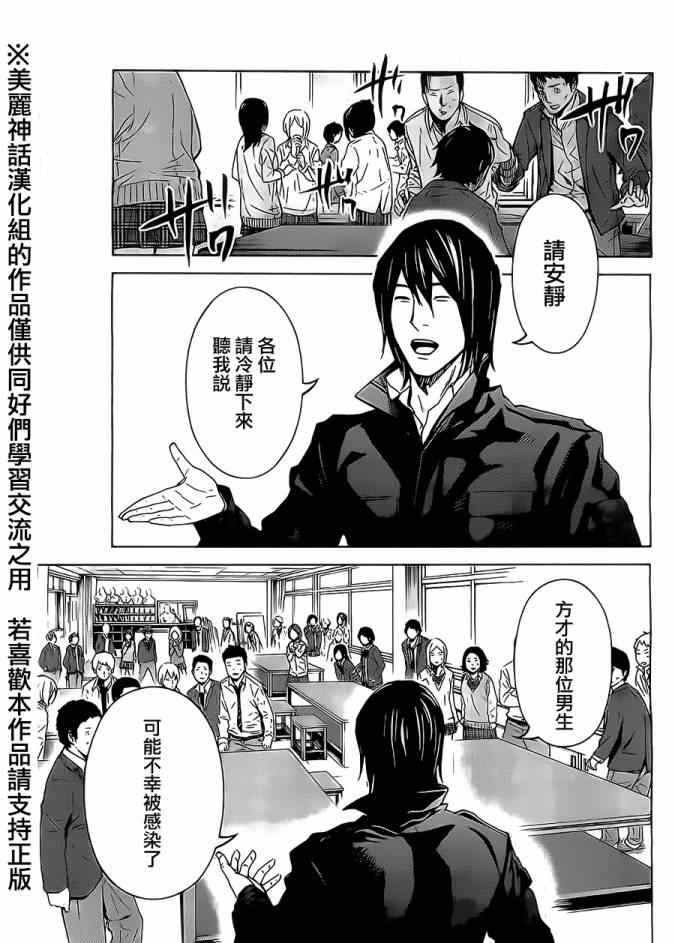 《苏醒&沉睡》漫画最新章节第4话免费下拉式在线观看章节第【15】张图片