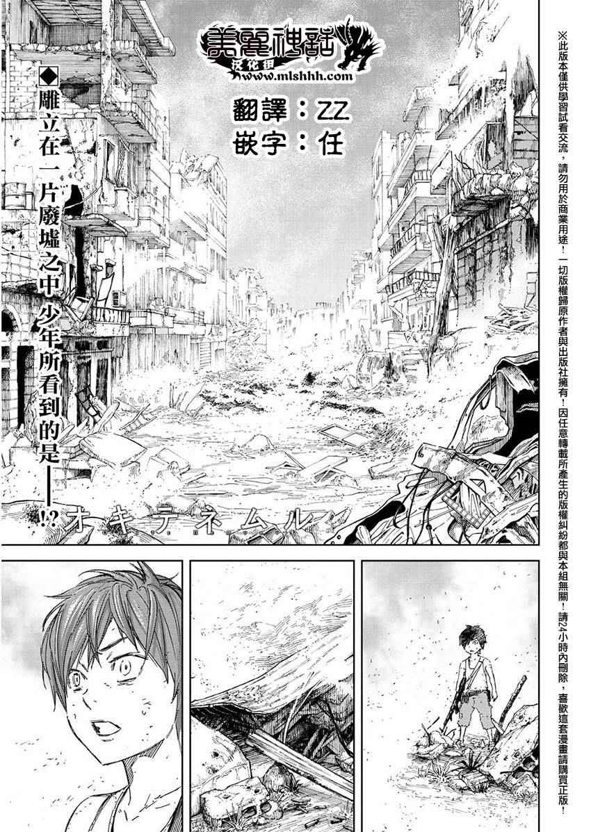 《苏醒&沉睡》漫画最新章节第39话免费下拉式在线观看章节第【1】张图片