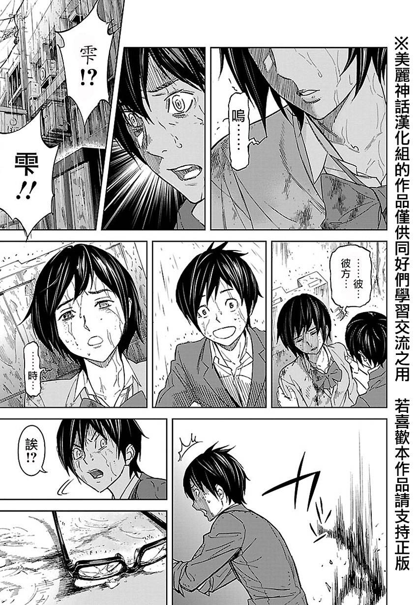 《苏醒&沉睡》漫画最新章节第26话免费下拉式在线观看章节第【11】张图片