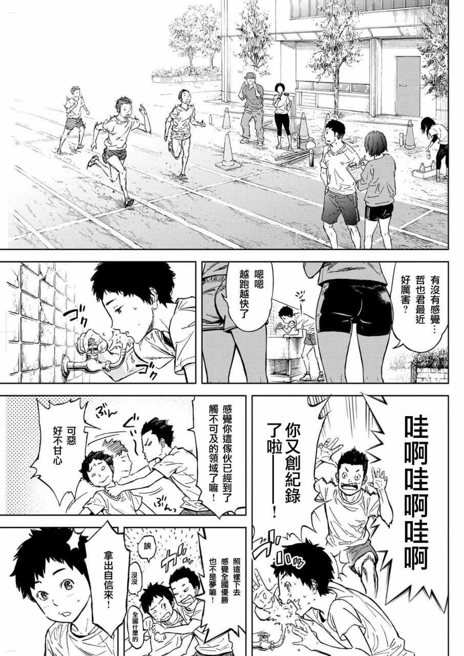 《苏醒&沉睡》漫画最新章节第45话免费下拉式在线观看章节第【7】张图片