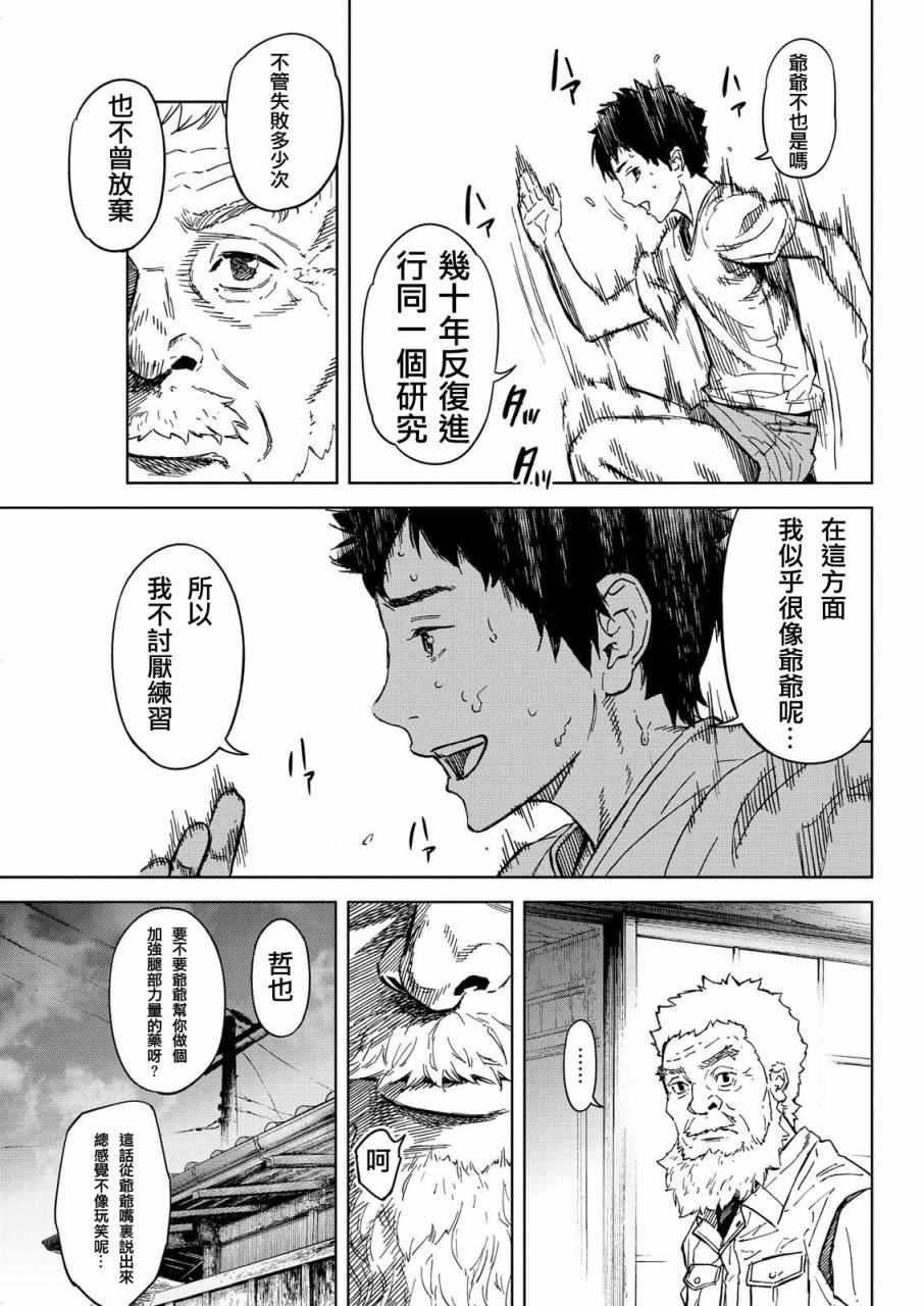 《苏醒&沉睡》漫画最新章节第45话免费下拉式在线观看章节第【11】张图片