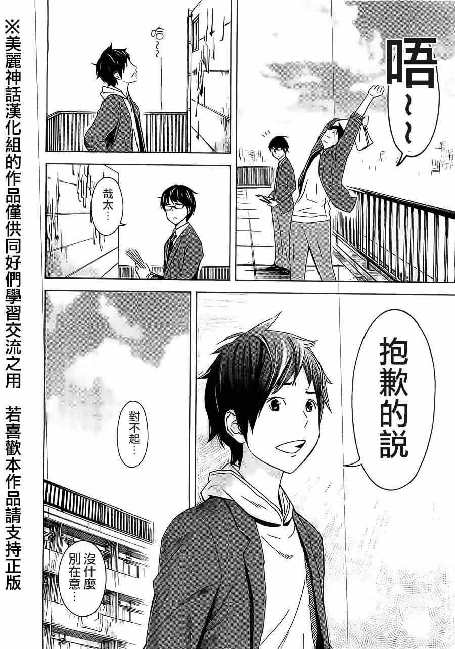 《苏醒&沉睡》漫画最新章节第1话免费下拉式在线观看章节第【27】张图片