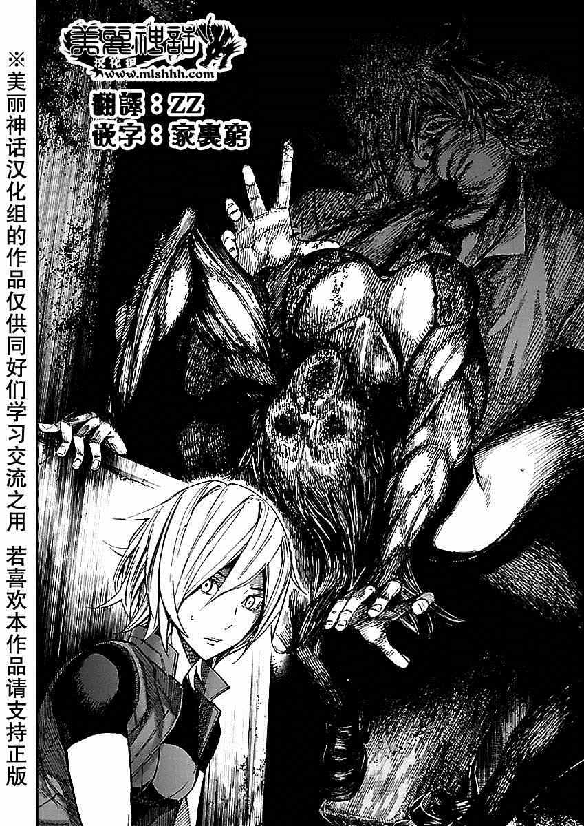 《苏醒&沉睡》漫画最新章节第30话免费下拉式在线观看章节第【6】张图片