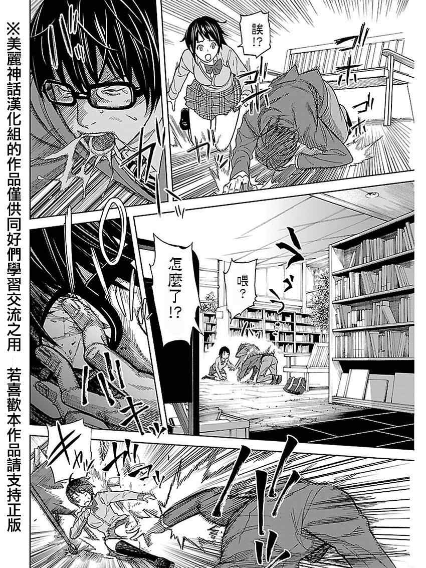 《苏醒&沉睡》漫画最新章节第24话免费下拉式在线观看章节第【14】张图片