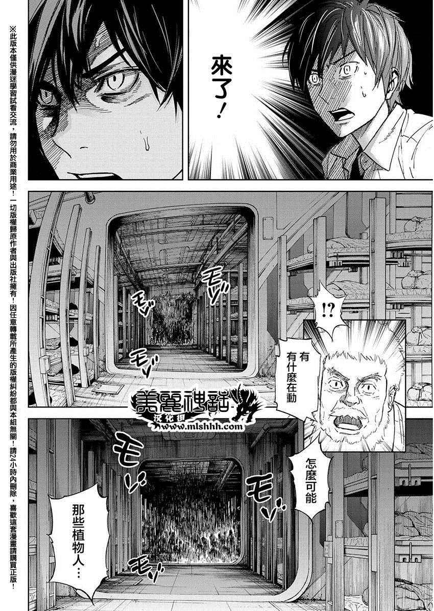 《苏醒&沉睡》漫画最新章节第35话免费下拉式在线观看章节第【12】张图片