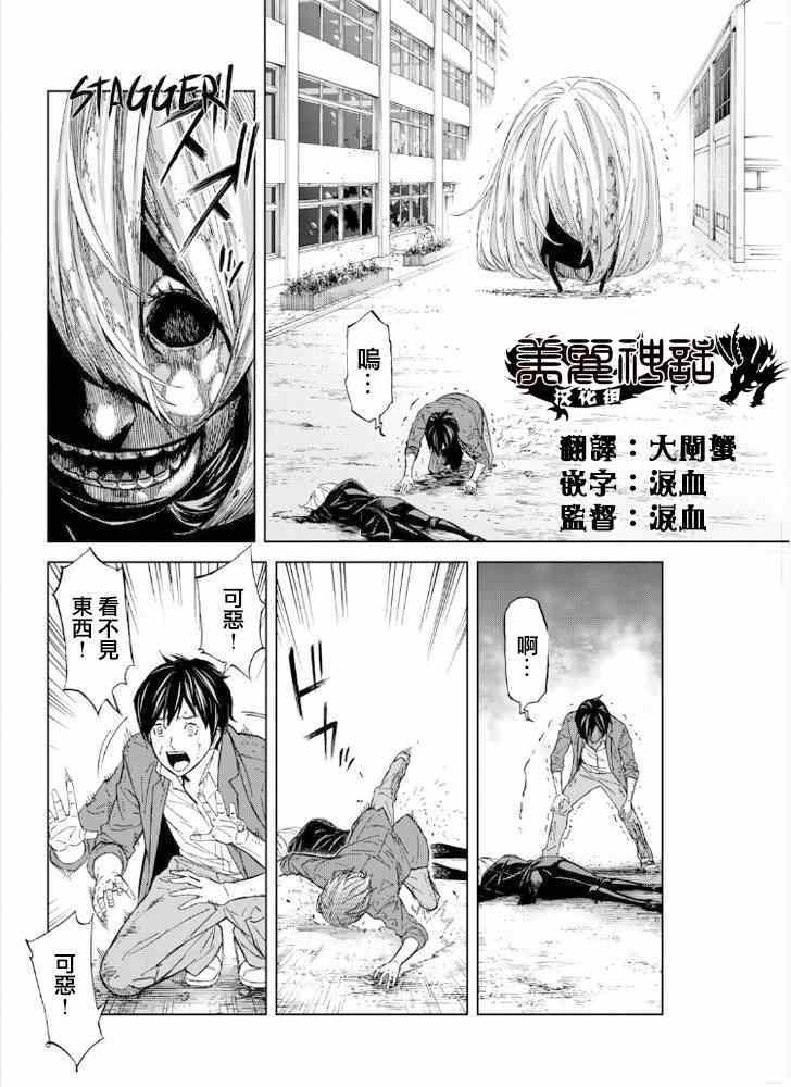 《苏醒&沉睡》漫画最新章节第11话免费下拉式在线观看章节第【5】张图片