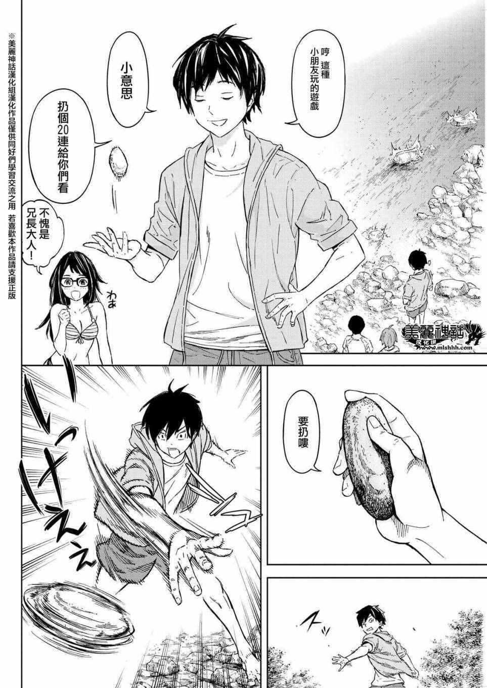 《苏醒&沉睡》漫画最新章节第44话免费下拉式在线观看章节第【4】张图片