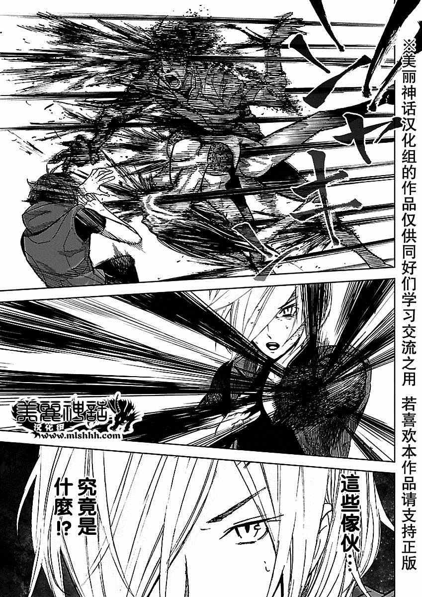 《苏醒&沉睡》漫画最新章节第30话免费下拉式在线观看章节第【11】张图片
