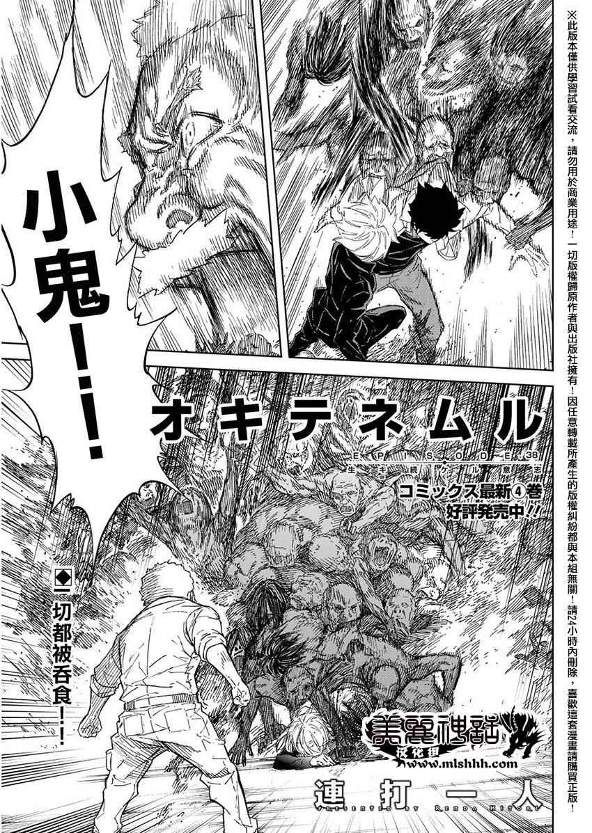 《苏醒&沉睡》漫画最新章节第38话免费下拉式在线观看章节第【1】张图片