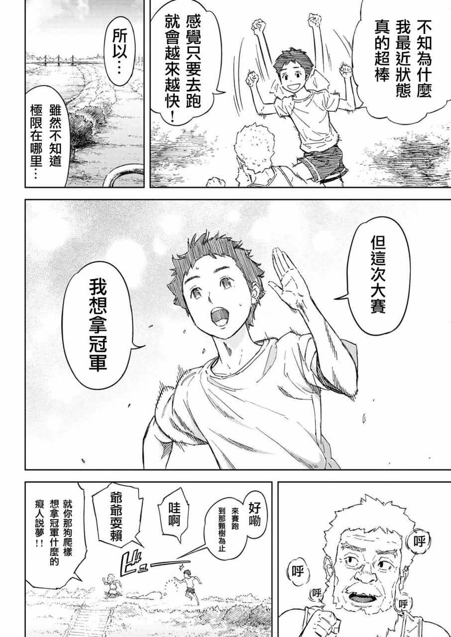 《苏醒&沉睡》漫画最新章节第45话免费下拉式在线观看章节第【14】张图片
