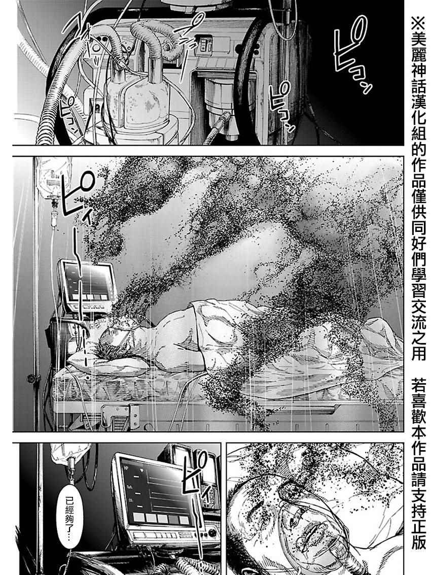 《苏醒&沉睡》漫画最新章节第32话免费下拉式在线观看章节第【5】张图片