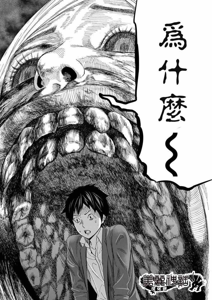 《苏醒&沉睡》漫画最新章节第9话免费下拉式在线观看章节第【15】张图片